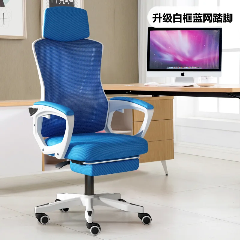 Computer Game Chair Home Office Mesh Backrest Lifting Swivel Staff Chair Student Esports Game Foot Pedal Chair