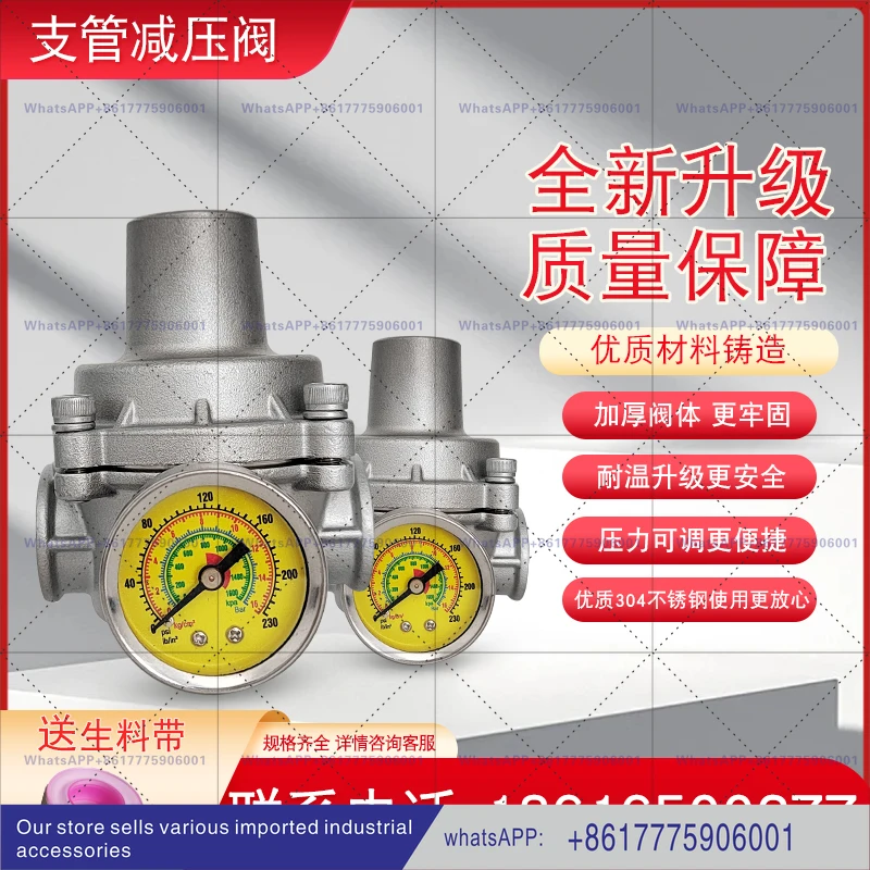 Branch pipe pressure reducing valve YZ11  can be debugged stable static pressure and pressure 304 stainless steel 6 points