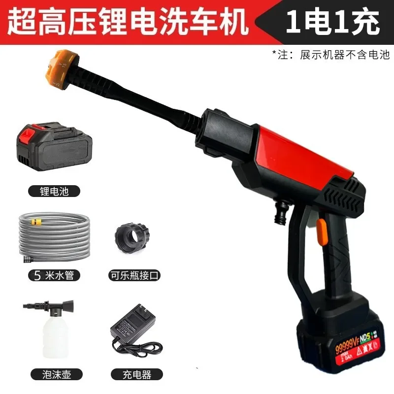 

New Portable Household High Voltage Electric Car Wash Wireless Car Wash Machine Car Lithium Battery Charging Water Gun TOOL