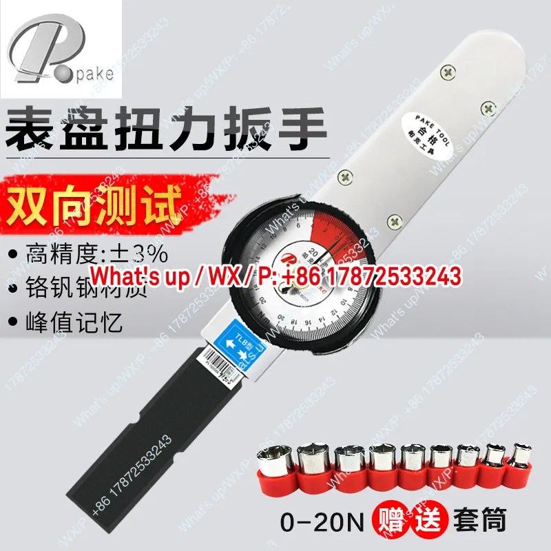 Dial type high-precision torque wrench, external hexagonal scaffold bolt grade torque tester, torque meter