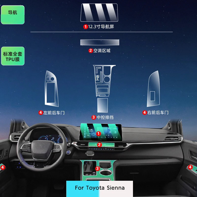 トヨタ-シエナ-セナ標準版車のインテリアセンターコンソールメディアダッシュボードナビゲーション-tpu-アンチスクラッチプロテクターフィルム