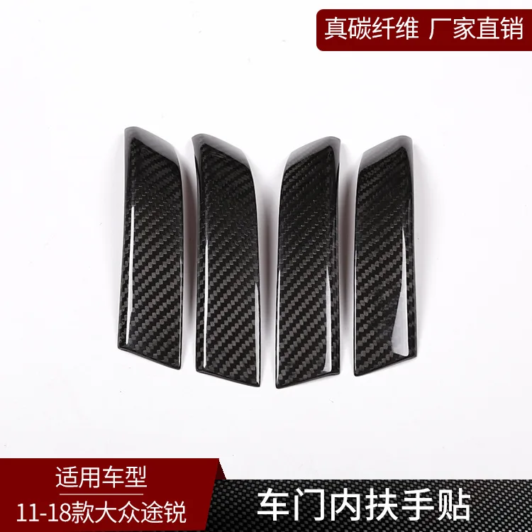 

Taris, suitable for Volkswagen Touareg, real carbon fiber, interior modification, in-car handle armrest decorative sticker