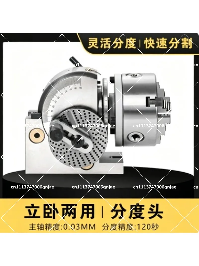 4/5 Inch CNC Universal Dividing Head, Vertical Horizontal Indexing Plate for Small Precision Machining