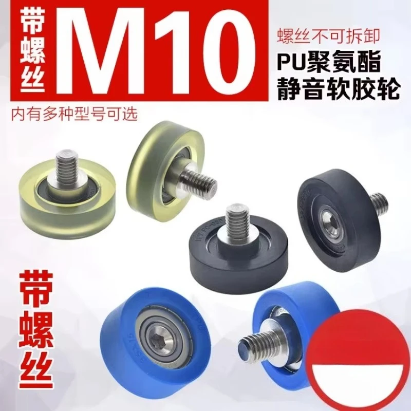 4 Pieces M10 Threaded PU Coated Polyurethane Adhesive Soft Rubber Pulley with Shaft Screw Silent Bearing Wheel