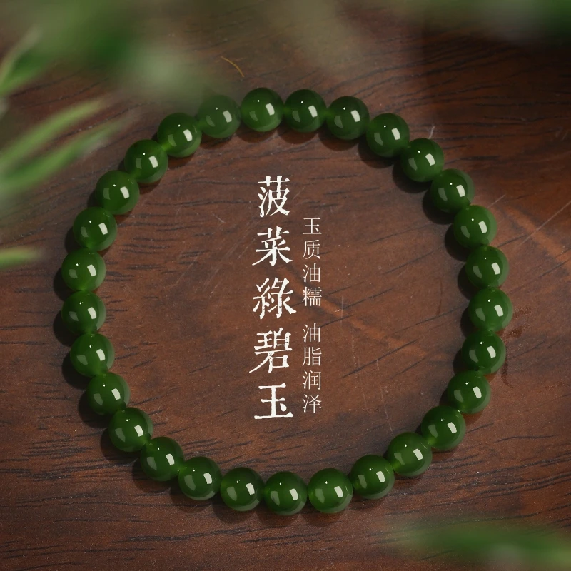 

Natural Jasper Hand Spinach Green Hetian Jade Bracelet Genuine String