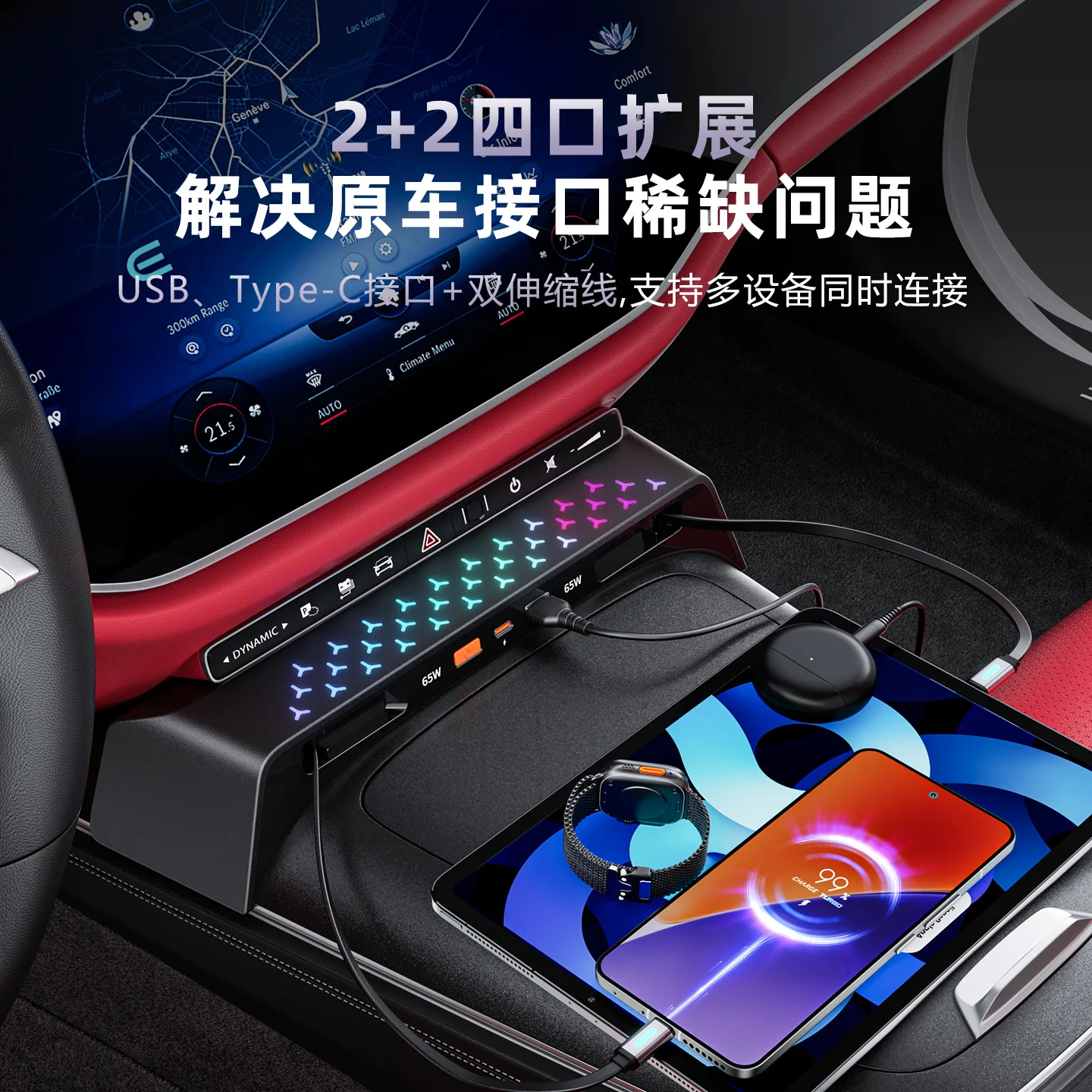 160W Fast Car Charging Expansion Dock With Color Ambient Light For Mercedes‑Benz E300L W214 2024-2026,Cigarette Lighter Adapter