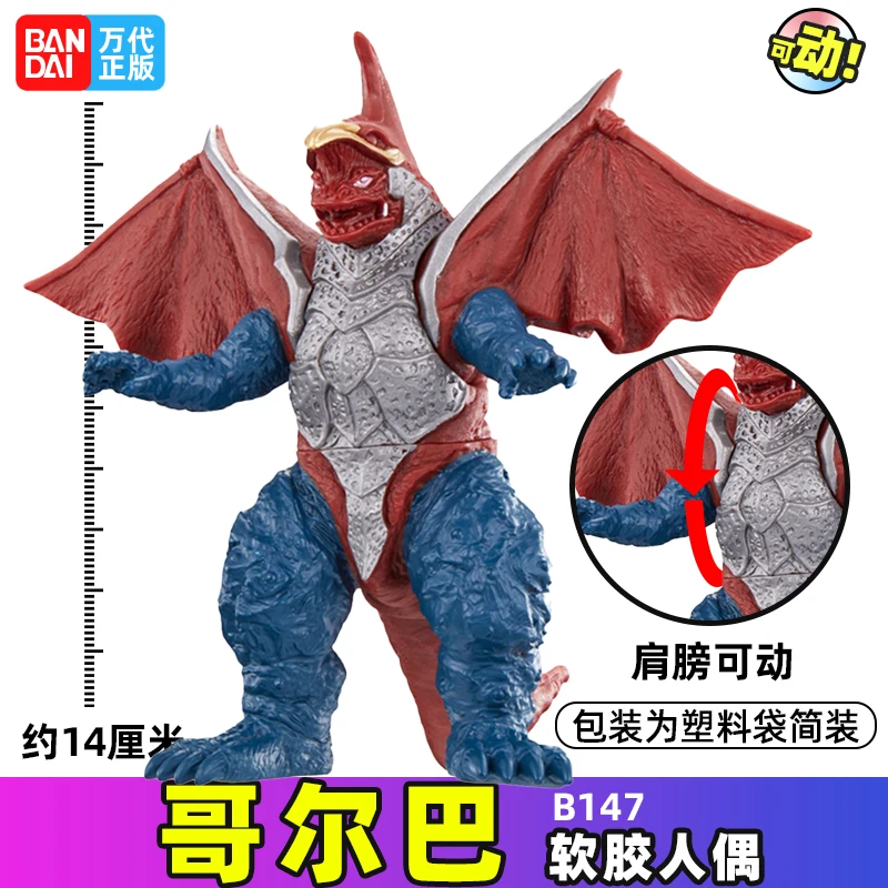 

Genuine BANDAI Ultraman Grigio Soft Vinyl Figure Kaiju 500 Series Original Collectible Model Ornament Anime Merch Gift