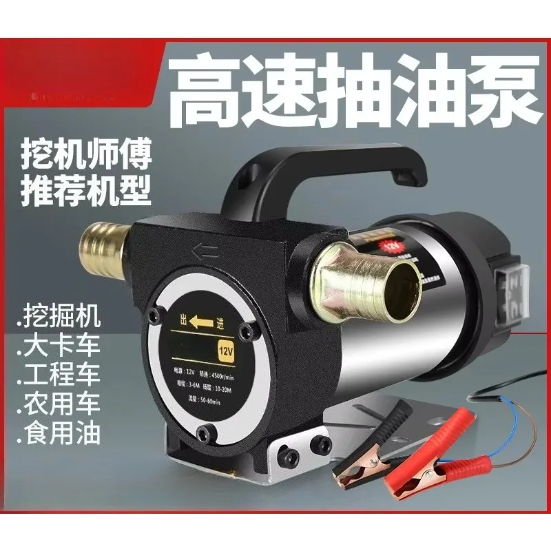 220V Electric Oil Pump 12V/24V Self Priming Refueling Tuning Gun Automatically Stop Electric Oil Pump Fuel Dispenser 50L/min