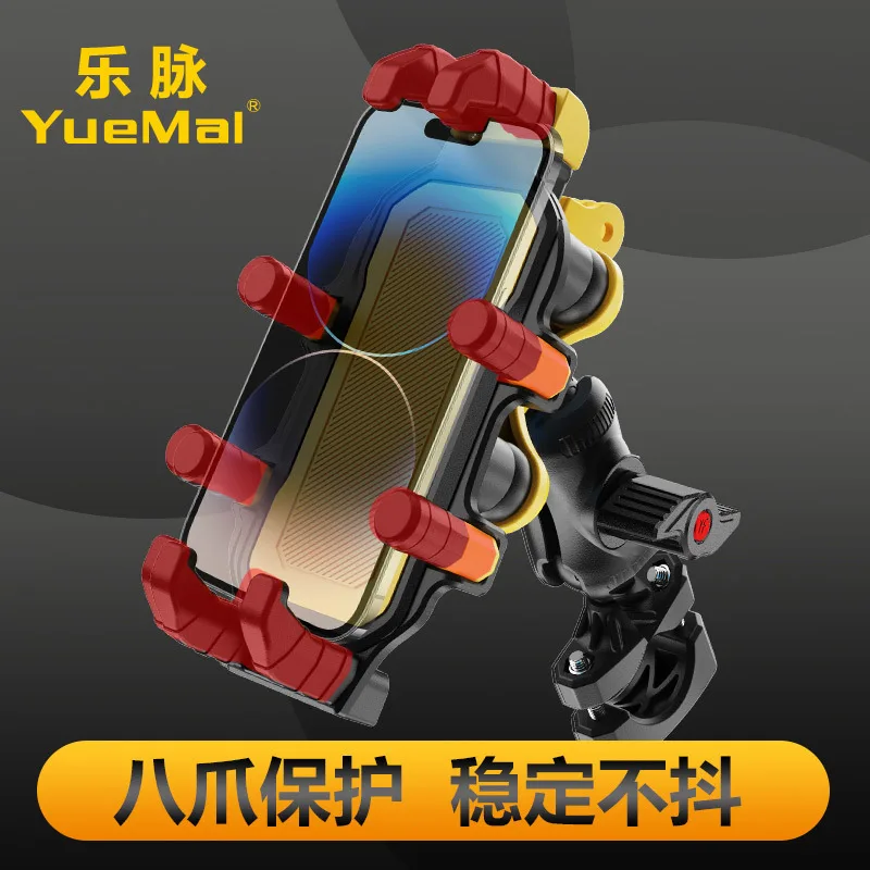 

Подходит для путешествий на мотоцикле, держатель для мобильного телефона, вращается на 360 градусов, чтобы предотвратить встряхивание и восемь когтей не трясеться с мо.