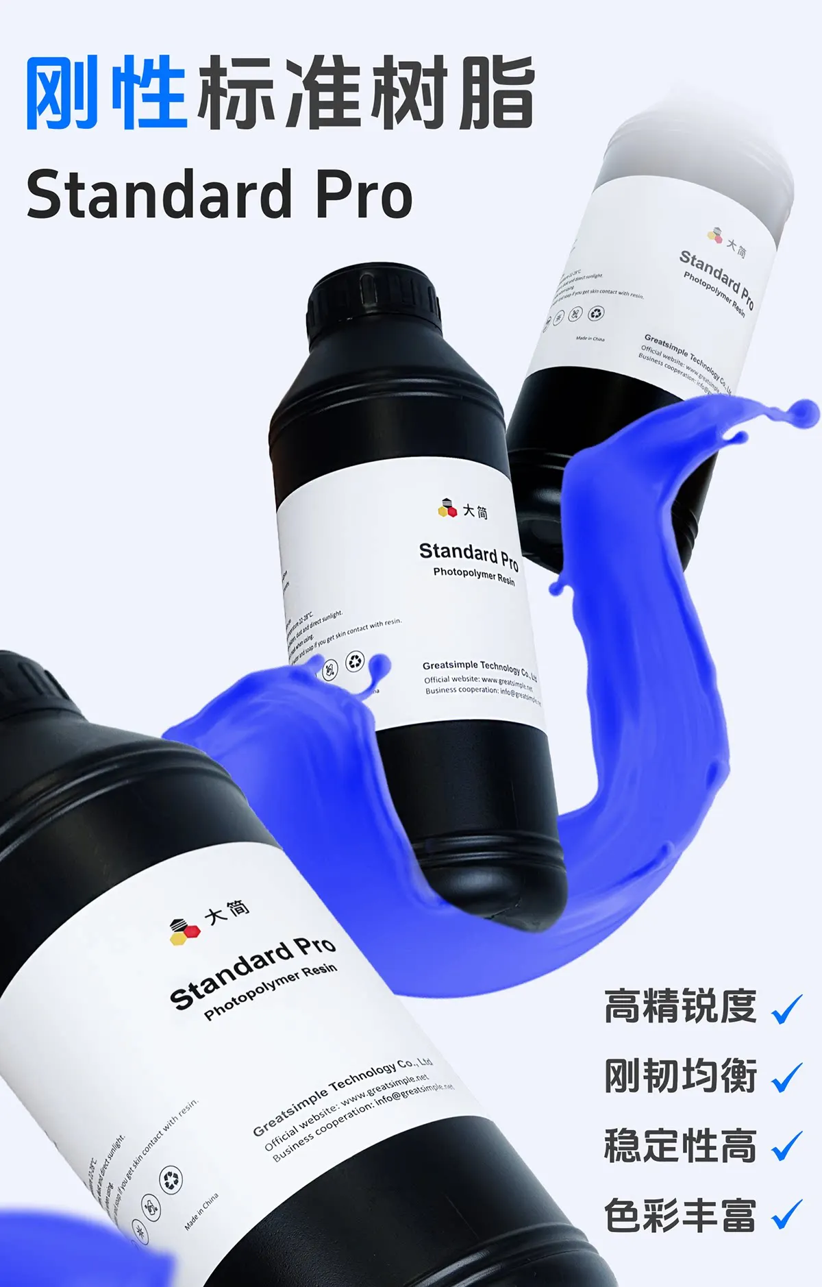 Photosensitive Resin Light Curing Rigidity Standard Non-cracking Easy To Form Low Odor High Precision 3D Printing Filament