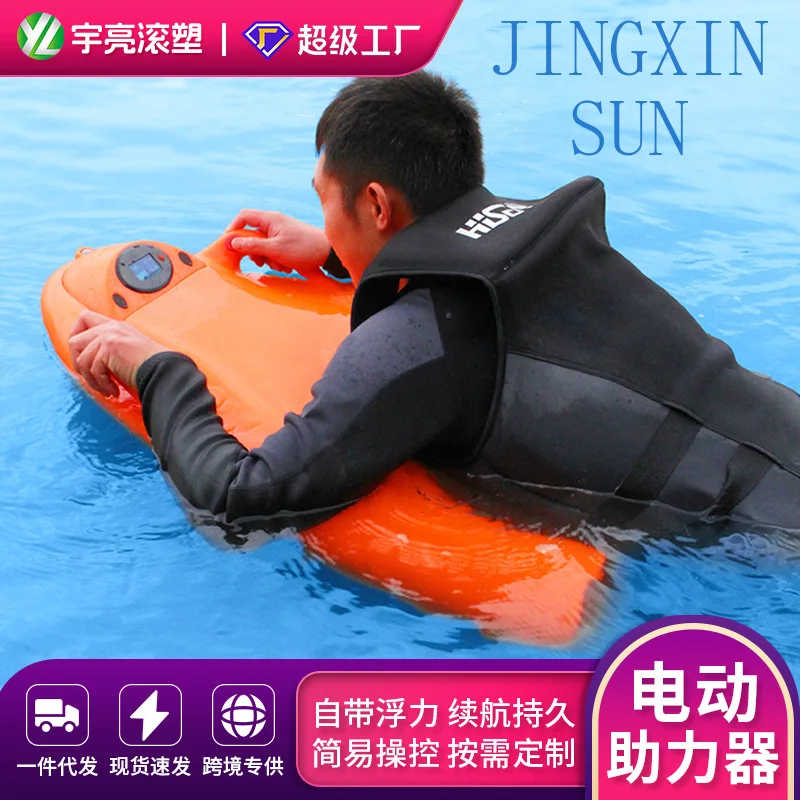 Swimming Power Booster Water Electric Surfboard Smart Buoyancy Board Adult Children's Universal Swimming Board
