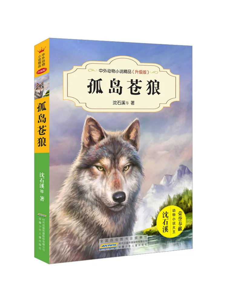 

Book-Winshare Isolated Island Wolf