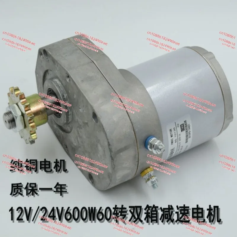 12V 600W 60RPM 400kg High-power Multi-purpose DC Motor for Dual Fertilizer Box DC Permanent Magnet Motor