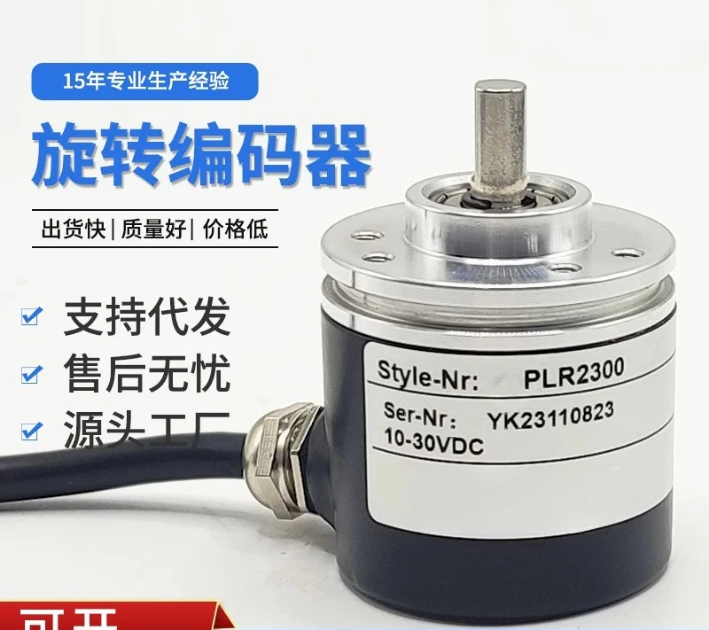 Rotary Encoder PLR2300 Photoelectric Rotary Encoder