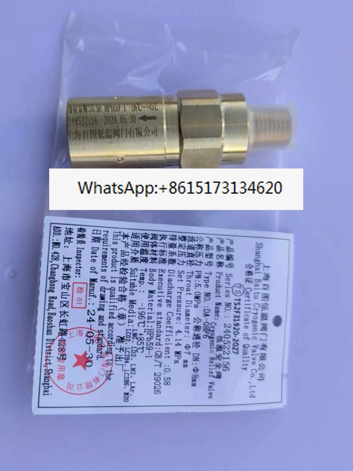 Low temperature safety relief valve Dewar itching nitrogen LNGDA-08F1DA-08F LO2 LN2 CO2