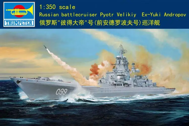 Trumpeter 1/350 04522 Russian Cruiser Pyotr Velikiy model kit