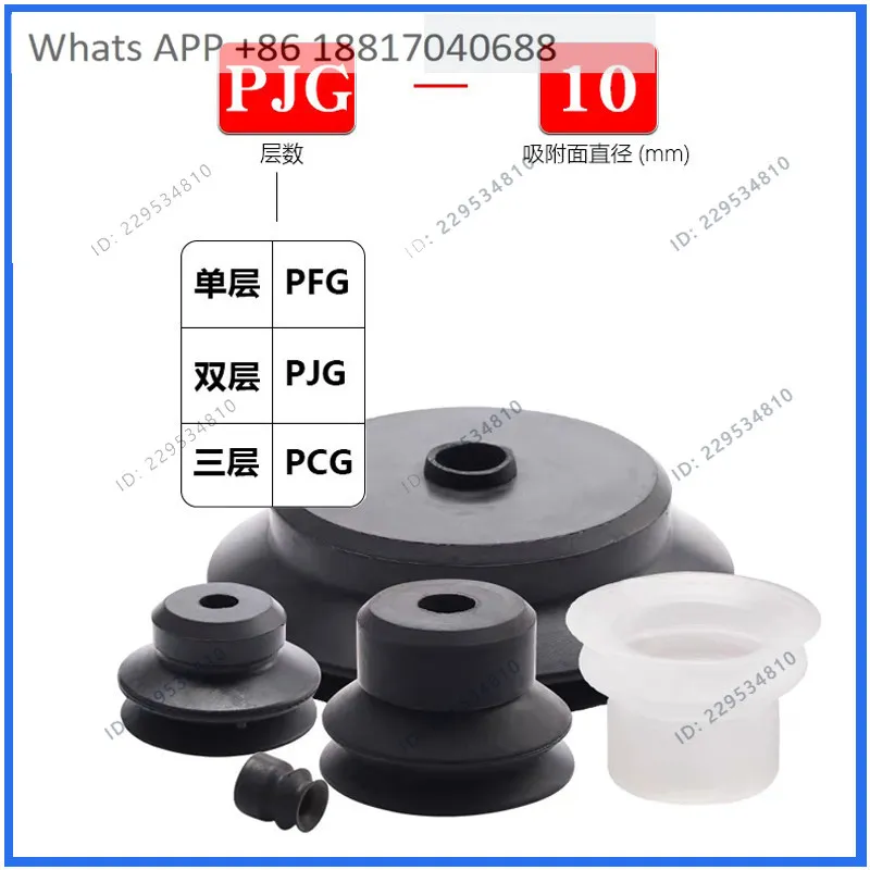 10PCS Manipulator Vacuum Suction Cup Double Layer PJG Pneumatic Components Industrial Silicone Nozzle Accessories