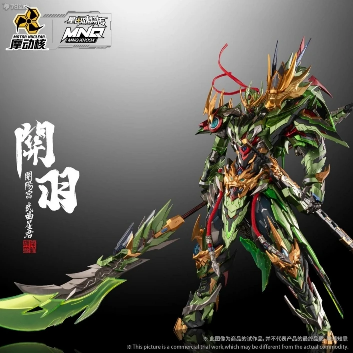 In Stock Originate MOTOR NUCLEAR MNQ-XH09X GUAN YU CHI YAN HUO