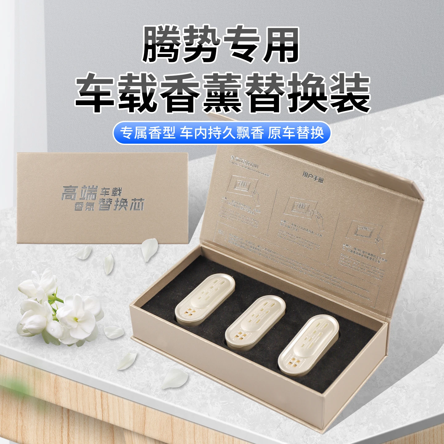 Car Fragrance Refill for Denza N9 D9 N8L Z9GT Concentrated Scent Replacement Pack