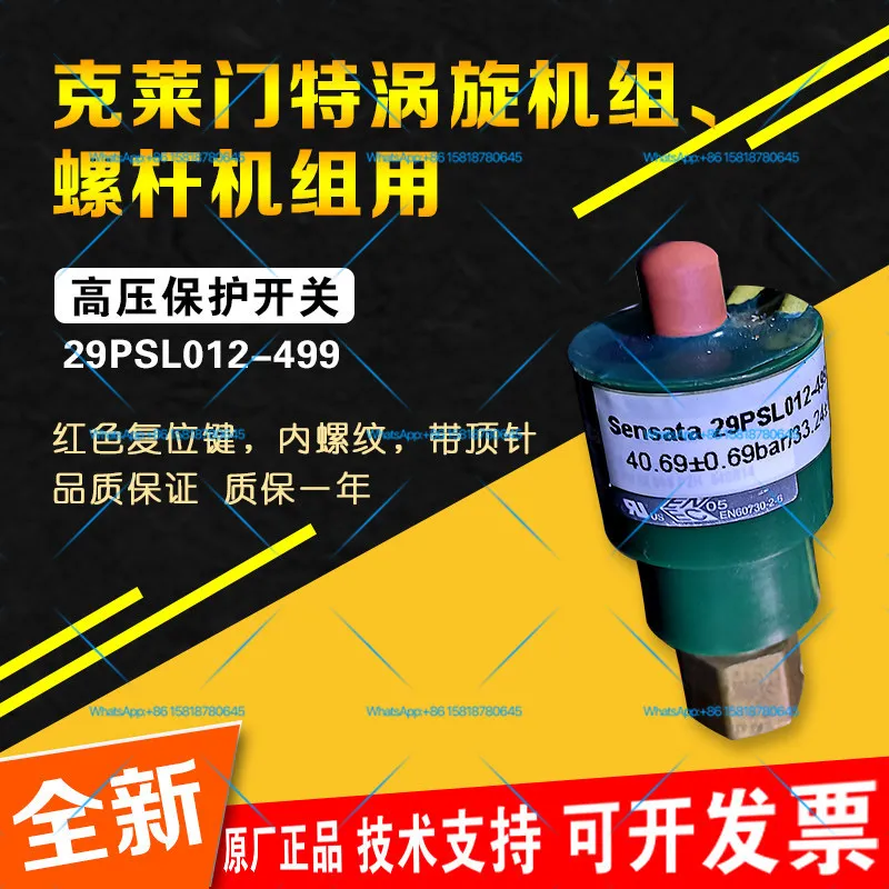 New high voltage protection switch R410A manual reset switch for refrigerant air conditioner special accessories