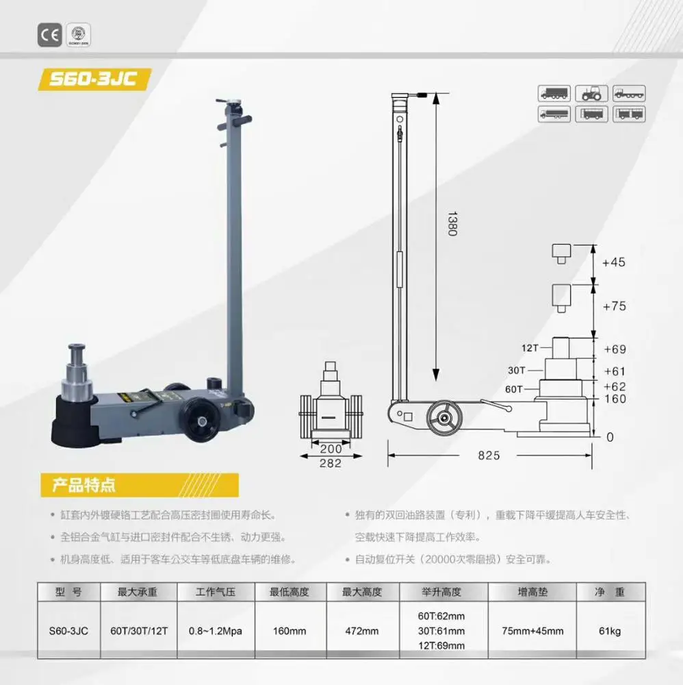 Car Lift Air Pneumatic Hydraulic Floor Jack 60T