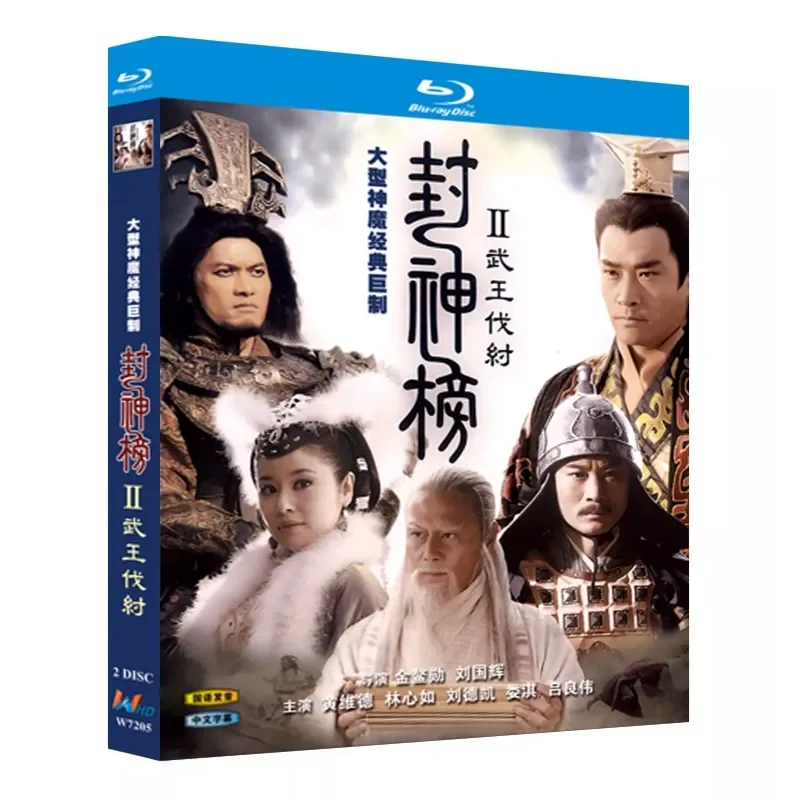 

Blu-ray Ultra-High Definition TV Series The Martial King of the God List Checking Zhou BD Disc Box Huang Weide