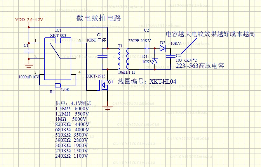3000V high voltage mosquito and cockroach booster module high current booster coil XKT203-33