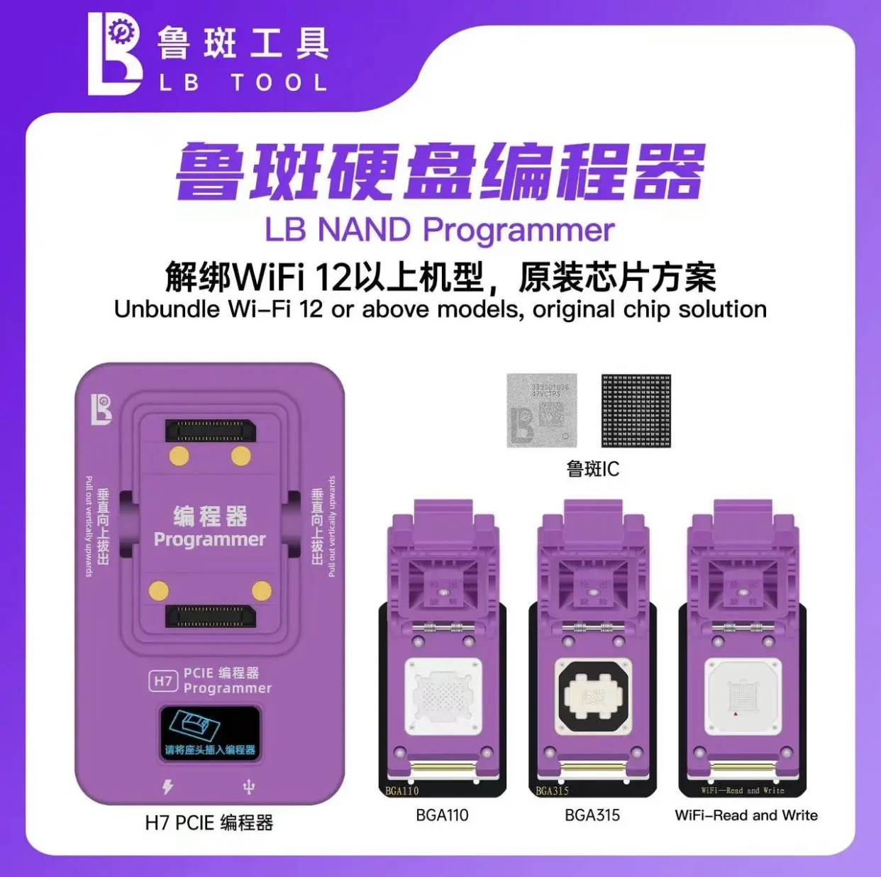 LB TOOL Detection WIFi Repair Apple Mobile Phone 12-16 Mobile Phone Repair Chip IC Detection WIFi Reader and Write Board
