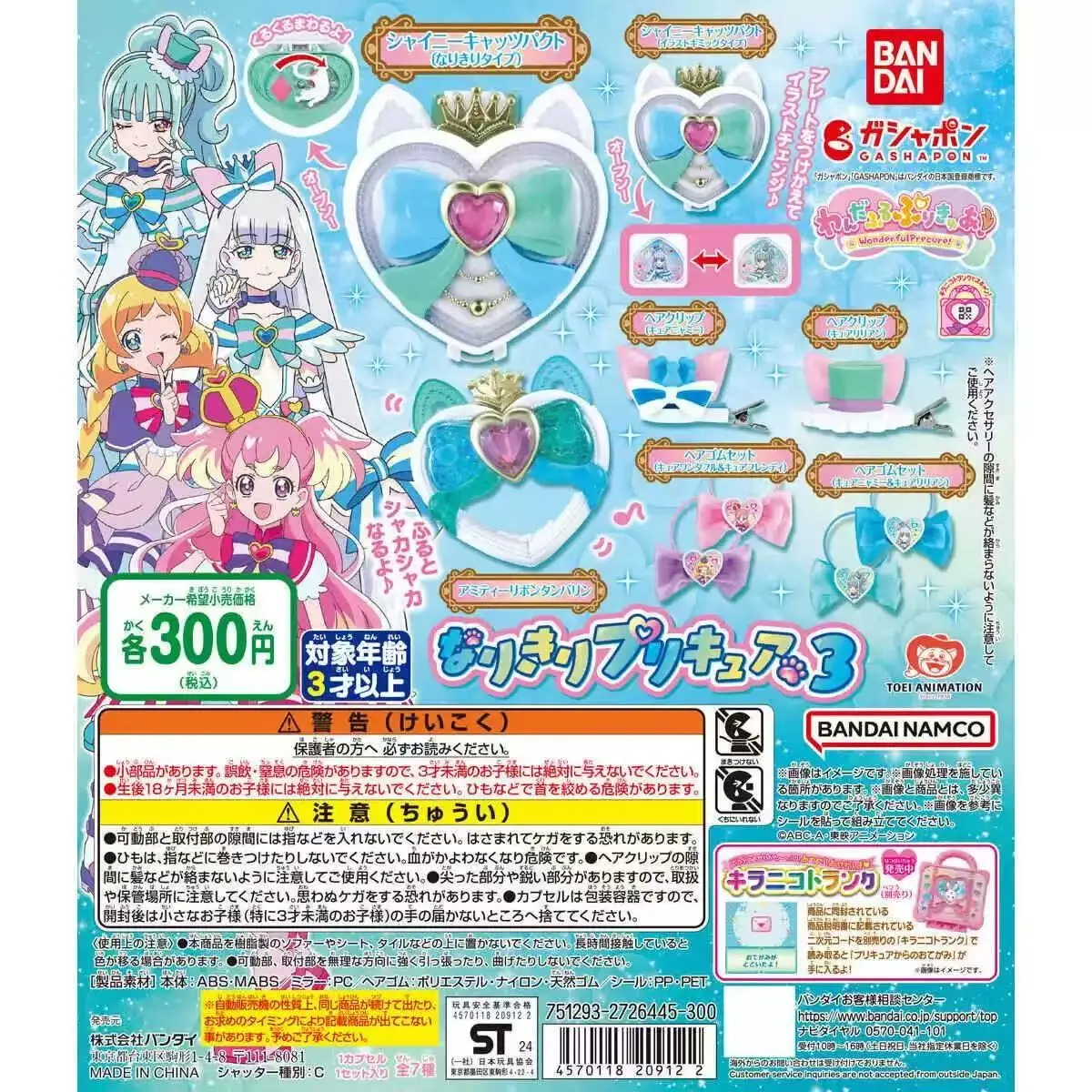 maravilloso Pretty Cure Precure Gashapon juguetes transformador Anime figur
