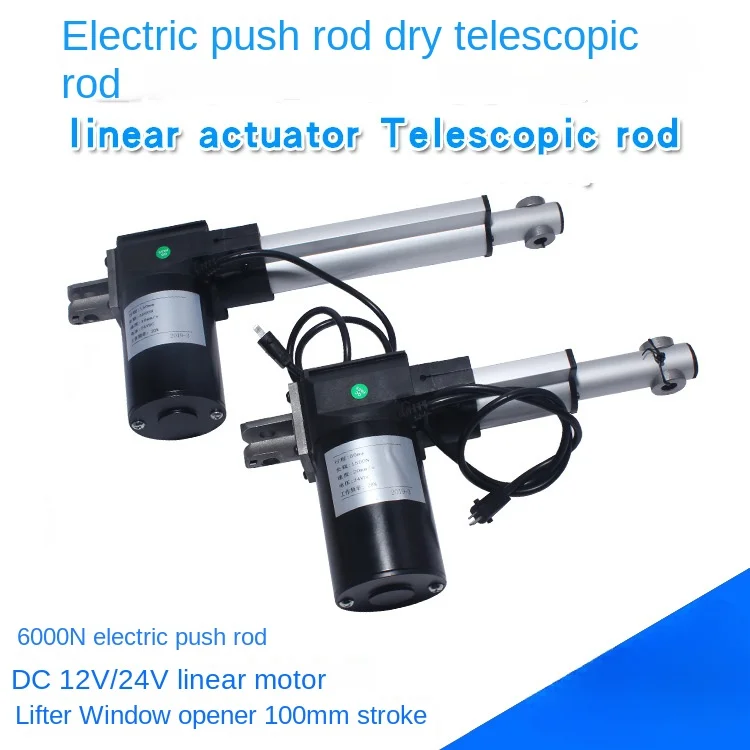 FOR Electric push rod large thrust 6000N industrial hydraulic push rod motor lifter 12V24V nursing bed telescopic rod