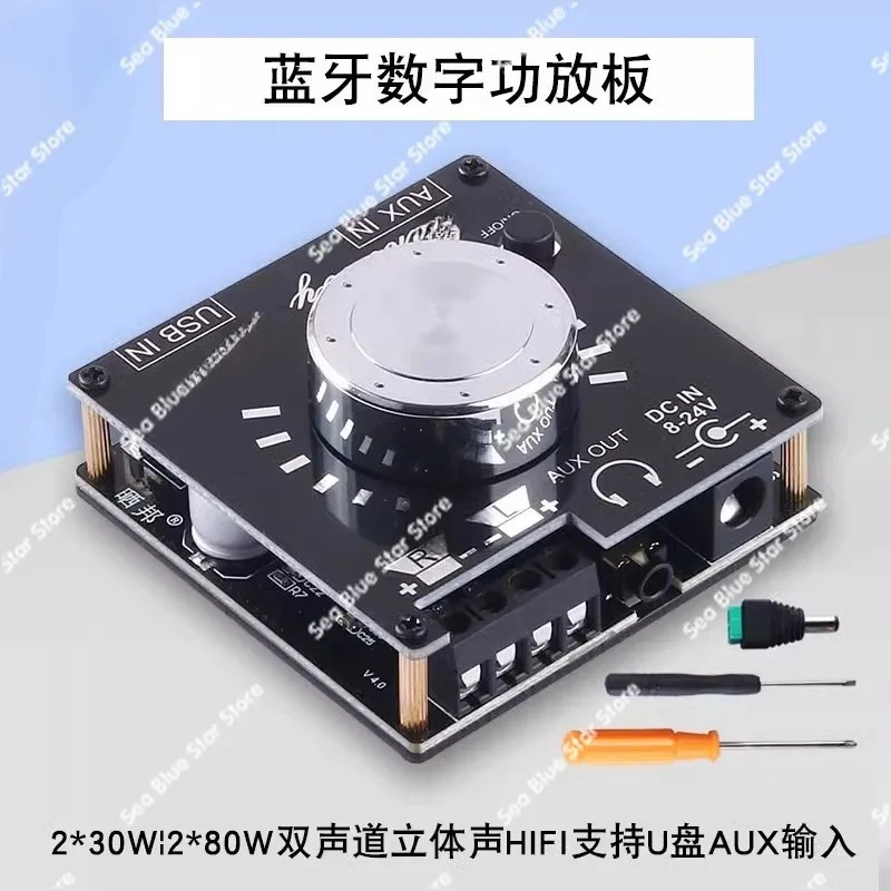 

Плата цифрового усилителя мощности 30 Вт*2 | 80 Вт * 2 Bluetooth 5.0 бинауральный стерео HIFI U дисковый аудиокабель вход