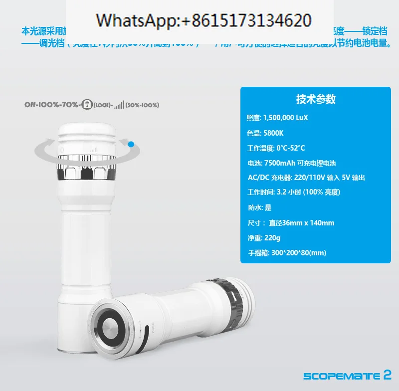 Ultra high brightness handheld portable endoscope LED cold light source