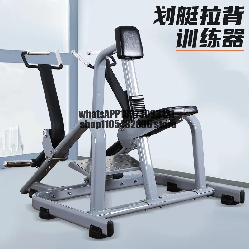 Sitting rowing equipment Gym Back muscle training equipment Rowing low back machine