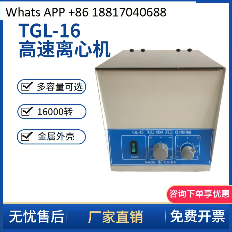 

Centrifuge TGL-16 TGL-16A Desktop High Speed Centrifuge 16000 rpm
