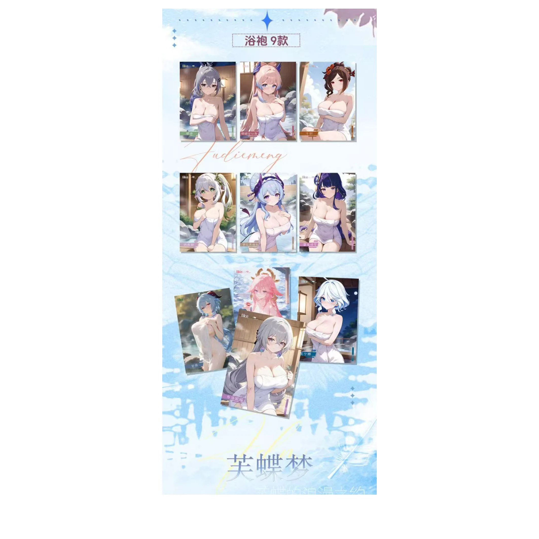 Popular "FuDianDream" hot big-size girl cards super cost-effective high-definition picture animation collection good stuff