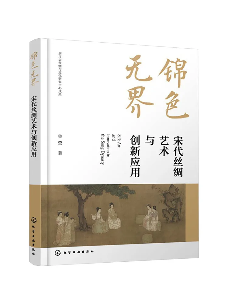 Book-Winshare Unbounded Splendor Silk Art and Innovative Applications Of the Song Dynasty