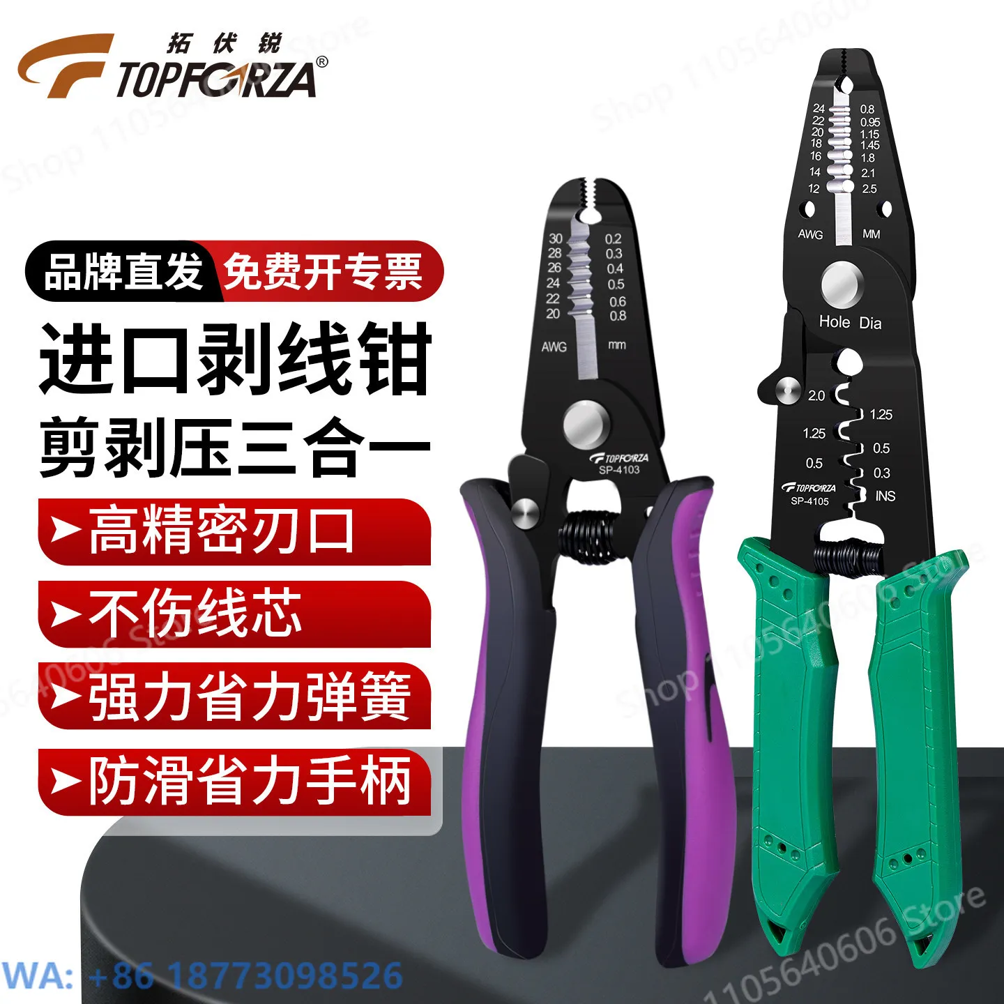 Wire Stripper, Electronic Wire Stripper, Multifunctional Crimping Pliers, 1pcs