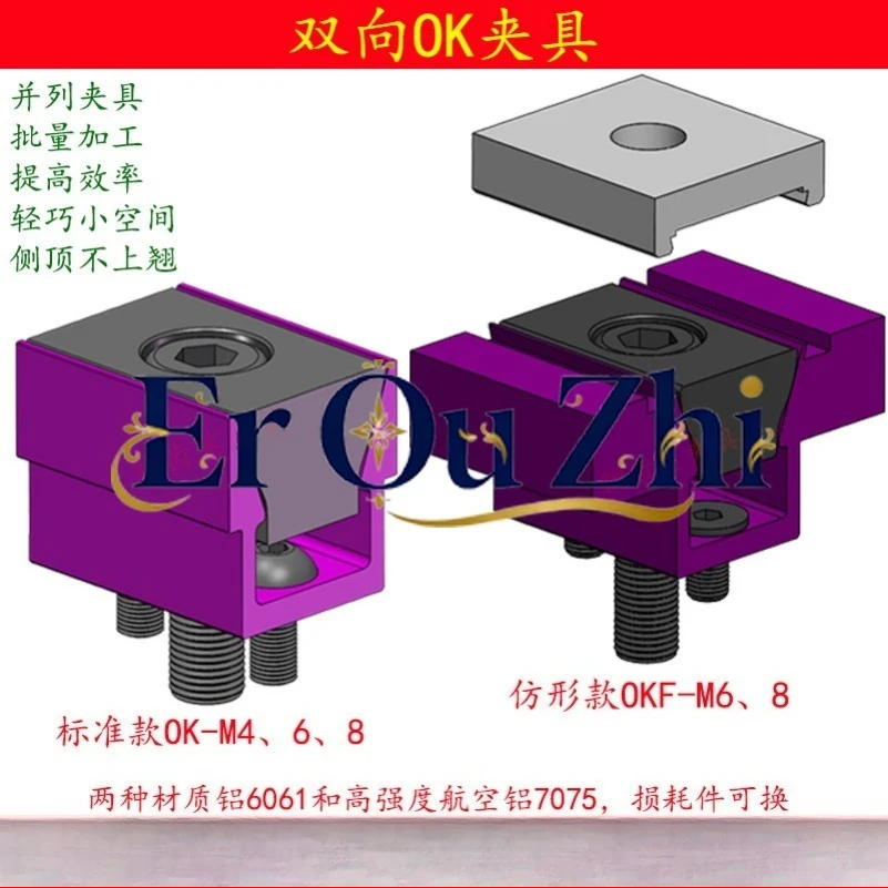 OK Clamp Two-way Side Top Cn Plus Center Multi-station Installation Parallel Vise