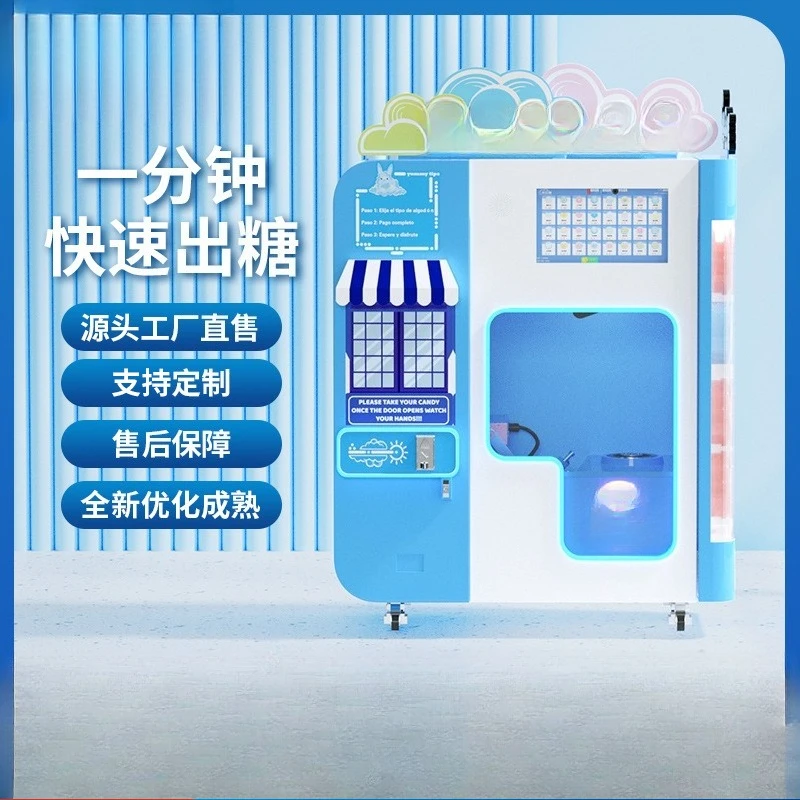 Automatic marshmallow machine niche entrepreneurship equipment unmanned self-service vending machine