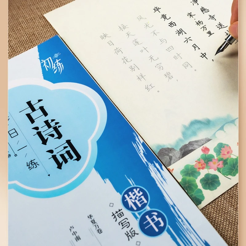 ممارسة الشعر القديم كل يوم، تحديد خمسة أحرف وسبعة أحرف رباعية، وقصائد تنظيمية، وكلمات