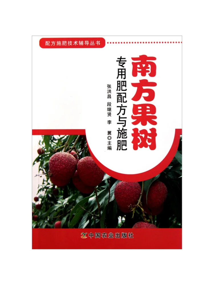 

Book-Winshare Special Fertilizer Formula and Fertilization For Southern Fruit Trees
