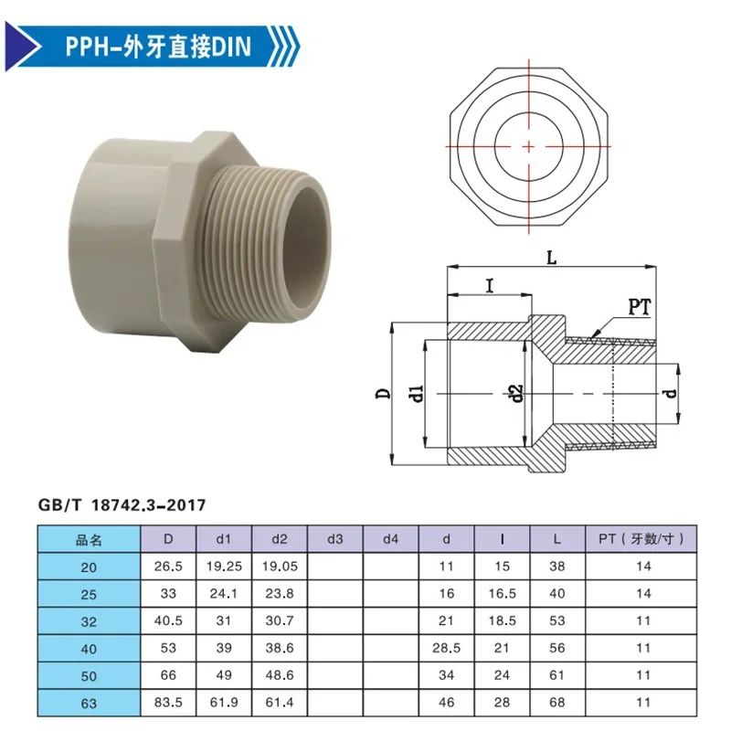 1-5PCS Pph Male Thread Direct Adapter Hot Melt Water Pipe Fitting Welding Plastic Valve Connector for Plumbing Irrigation System