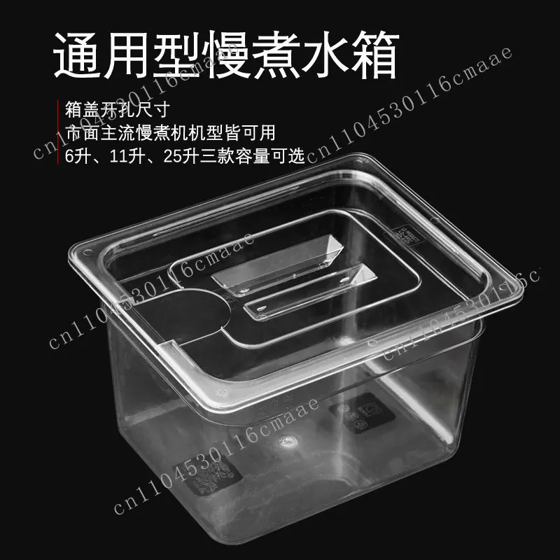 Low temperature slow cooker Water tank Shufei stick Water bath Pot sous vide Container 11 liters container