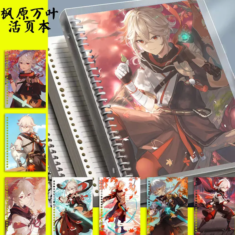 Genshin loose leaf notebook Kaedehara Kazuha Stationery supplies Game anime binder notebooks a5 refill inner paper