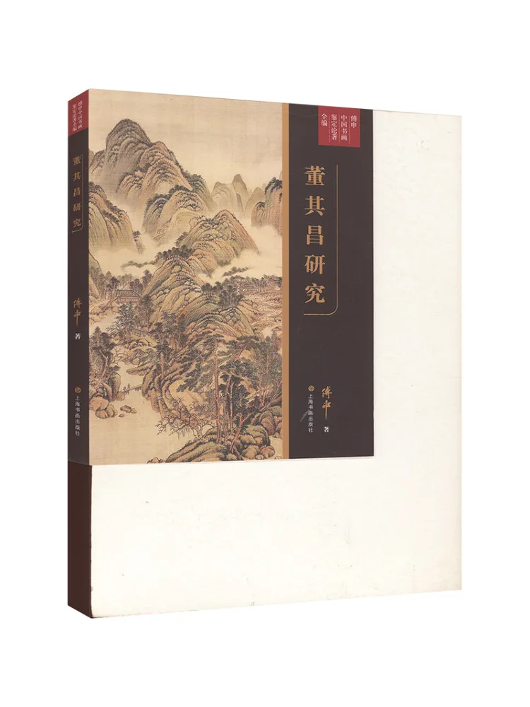 

Книга-Winshare Research on Dong Qichang