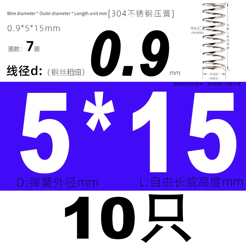 Fil d'acier de ressort de compression d'acier inoxydable du Length10-50mm 304 Diameter0.9mm, diamètre extérieur 5 6 7 8 9 10-16mm