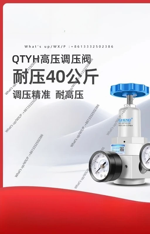 High pressure regulator QTYH-08/10/15/20/25/40/50 blow molding machine pressure reducing valve 4.0MPA