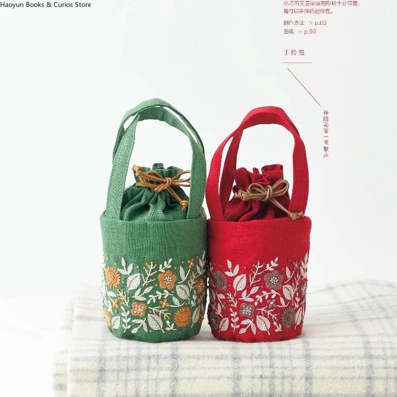 Hand Crocheted/ DIY /Handicraft、Embroidery Garden: Plant Embroidery for 12 Months、Botanical Embroidery | Tutorial