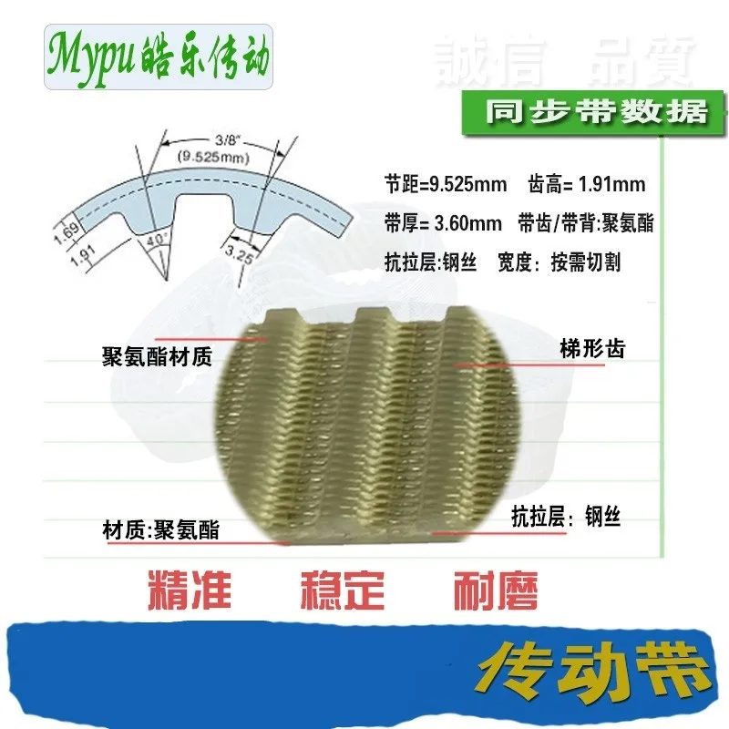 Steel wire timing belt L-98/109/124/130/150/165/173/180/187/203/210/225/240/248/255/259/270/285