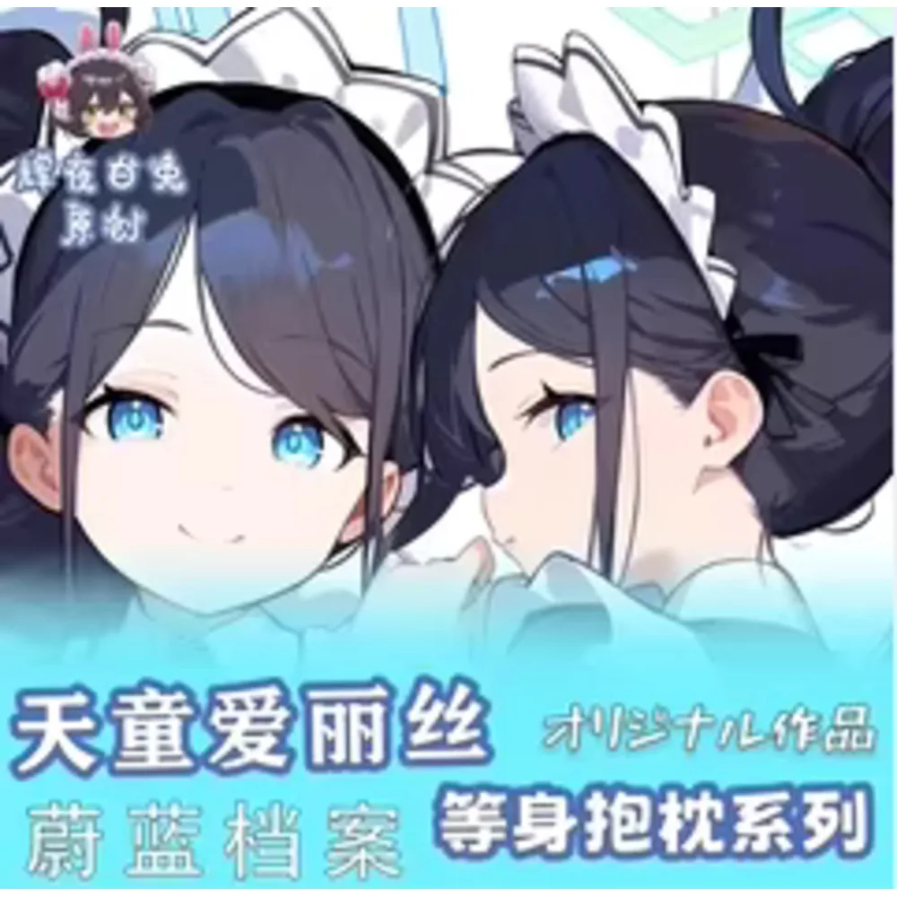 

Синяя наволочка архив Tenndou U Sexy 2WAY Hing аниме Dakimakura Body японский чехол отаку постельные принадлежности подарки HY